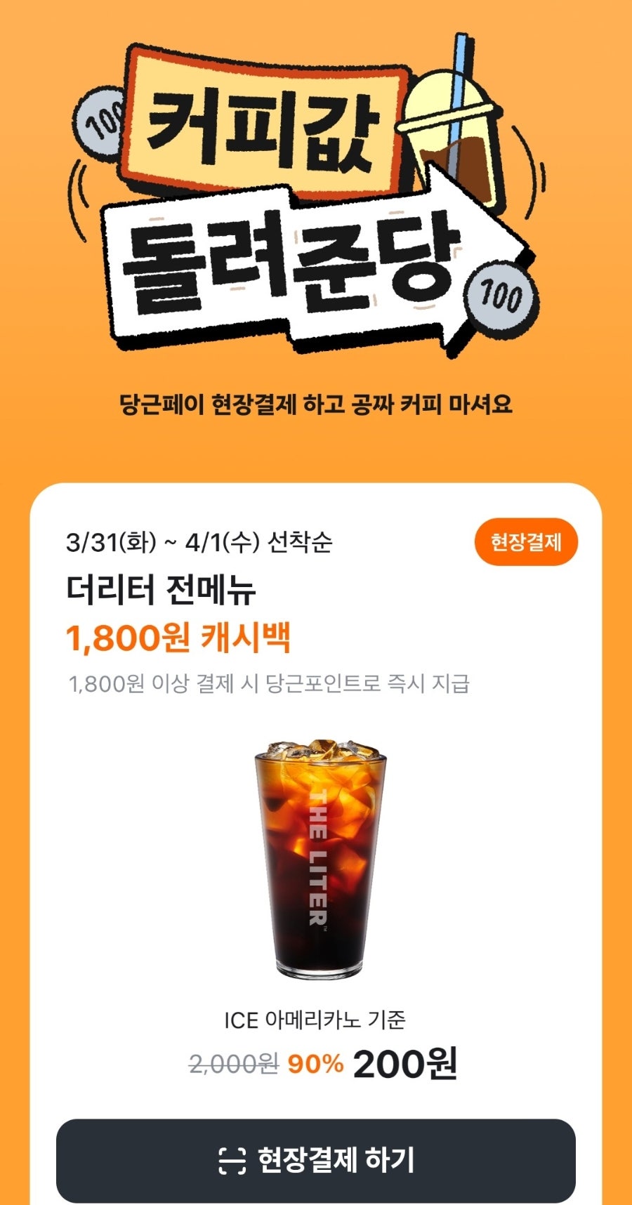 더리터 달서시장점 사진 2