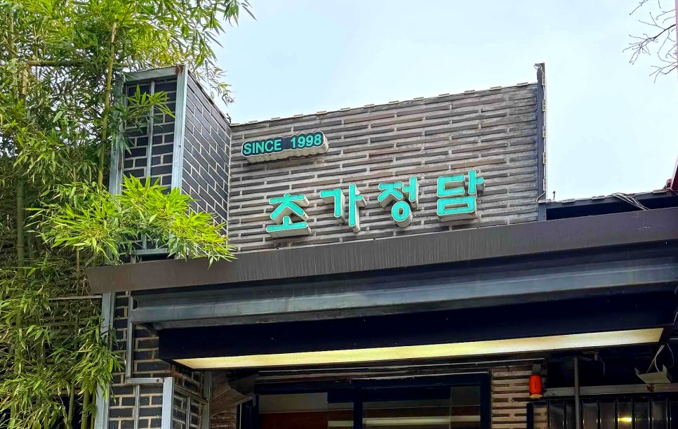 진안관 사진 2