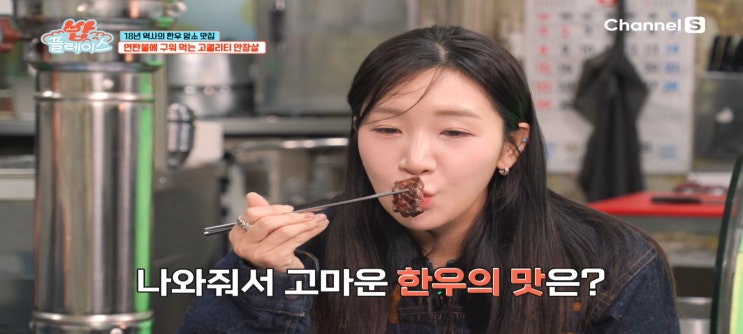  밥플레이스 13회 식당 덕산온천 한우맛집 덕산갈비 온양온천역맛집 장금이꽃게장1000호점 보리굴비 한식집 산뜨락 동탄점