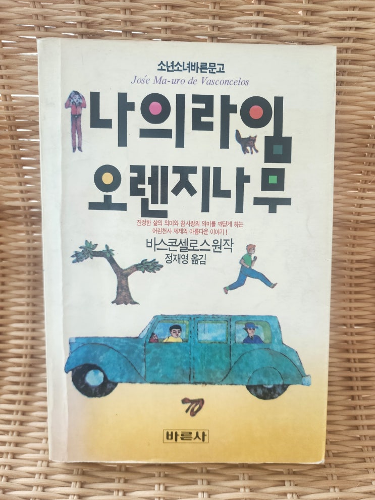  "책"으로 만나는 마음 2