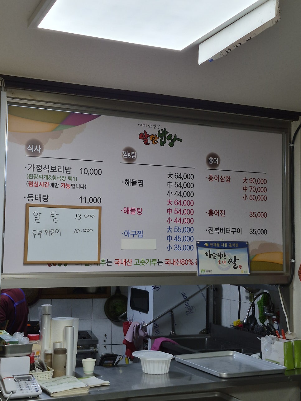 알찬밥상 사진 3