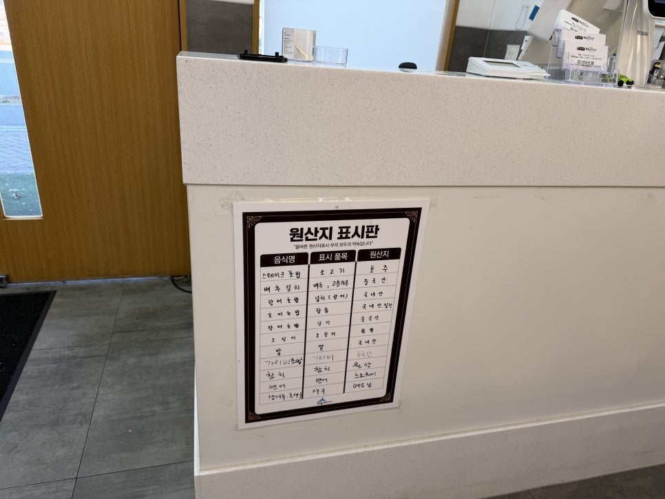 바른초밥 세종점 사진 4