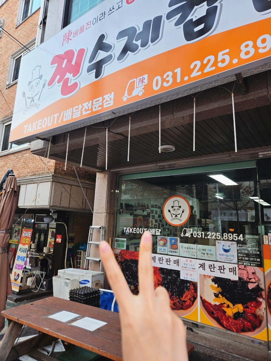 찐수제컵밥 사진 3