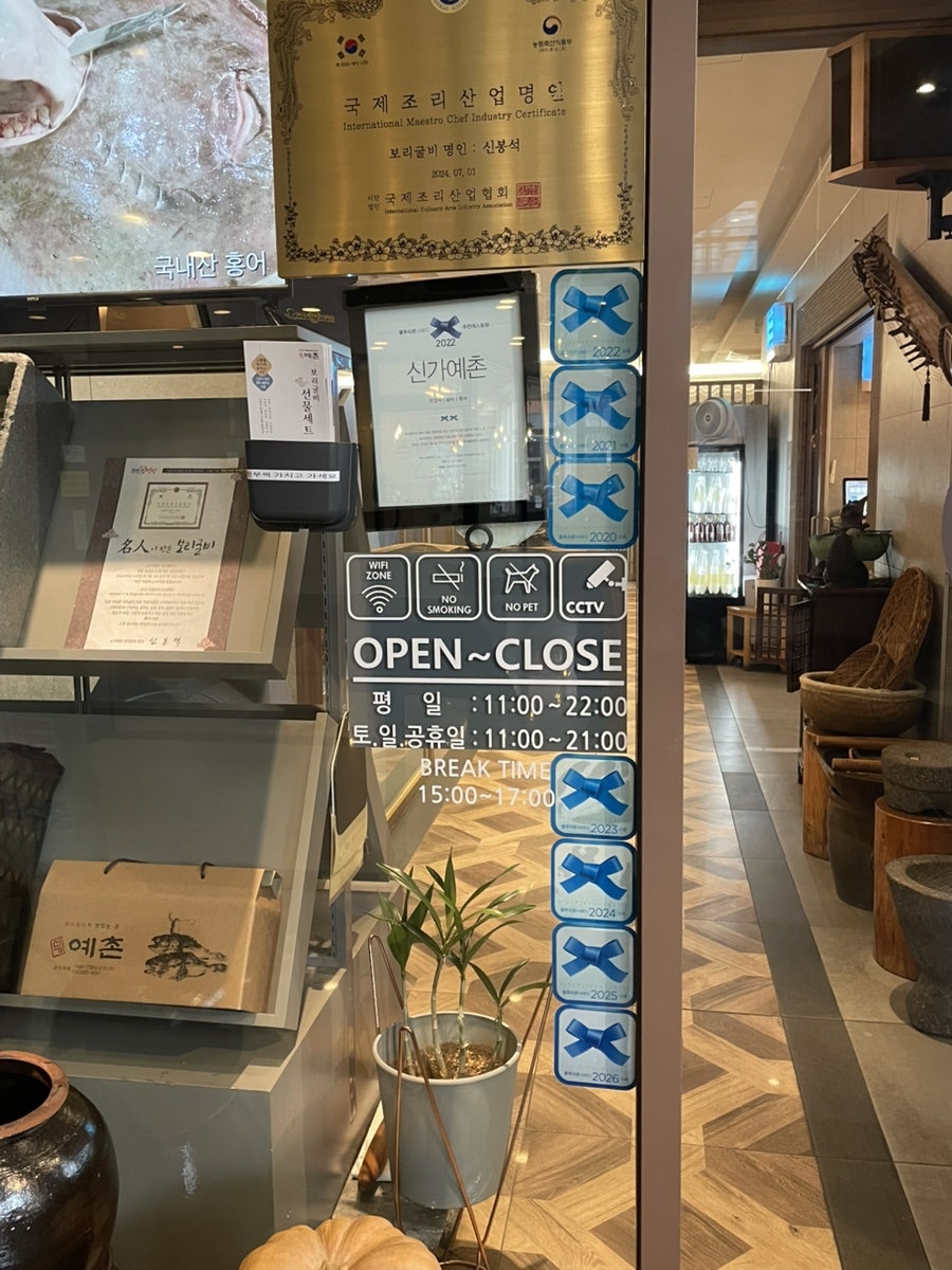 신가예촌 사진 4