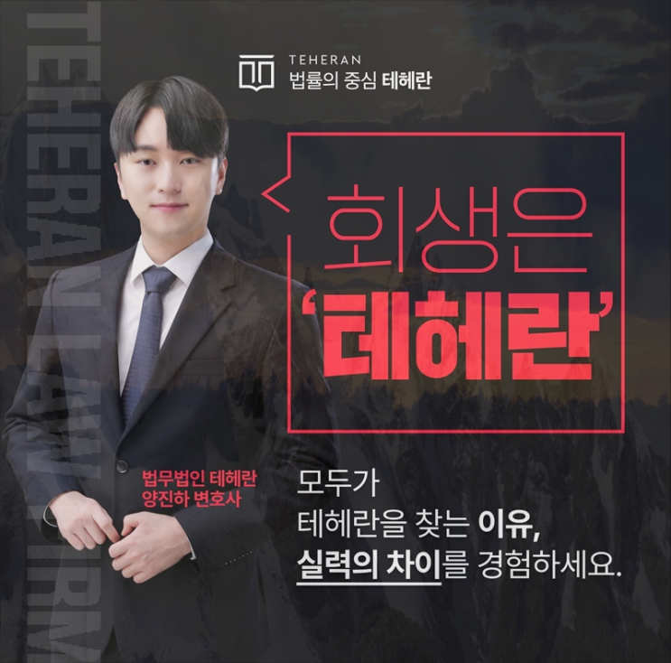  평택개인회생 개인파산 법무사 상담 도움
