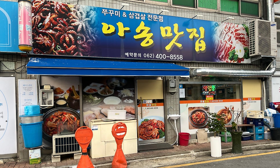 아송맛집 사진 4