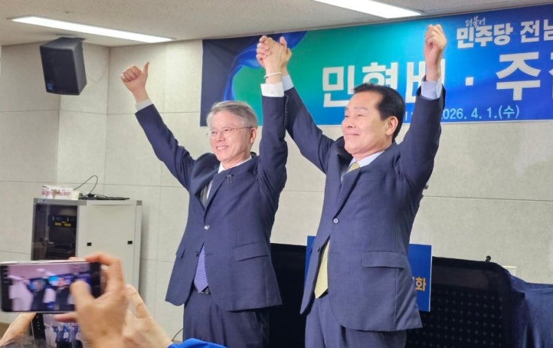 [정치·선거]민주당 주철현·민형배, 전남광주특별시장 후보 전격 단일화~주철현 용퇴