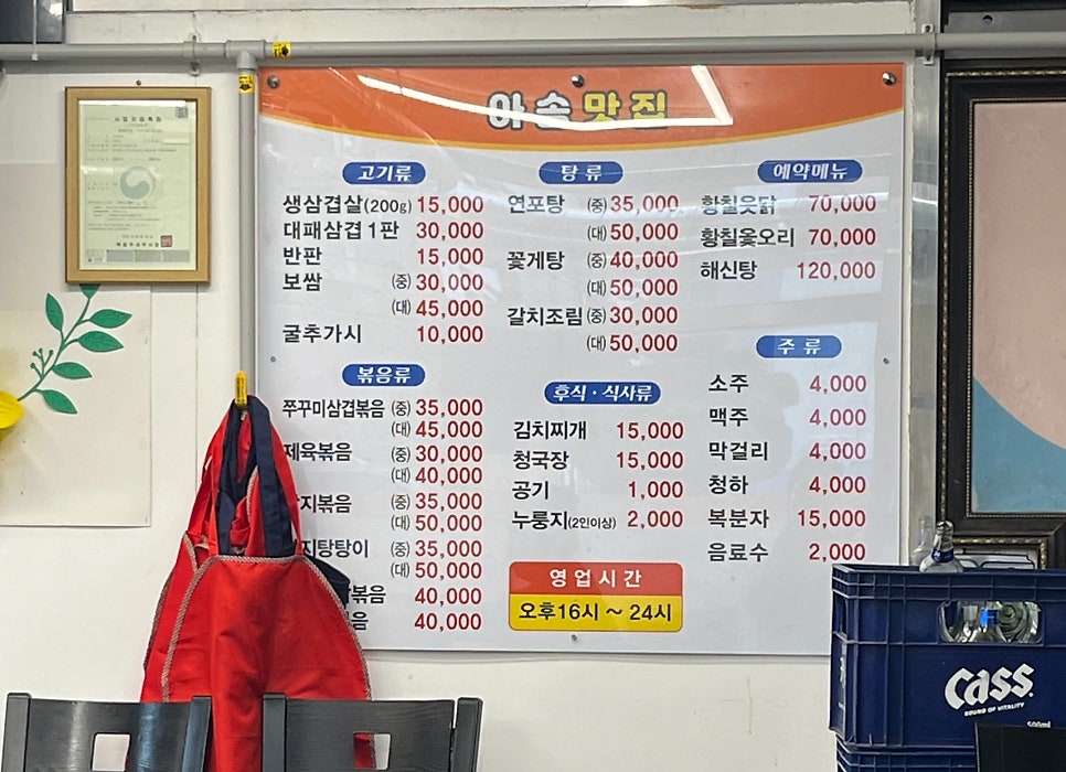 아송맛집 사진 8