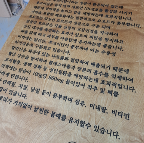  나무 메뉴판 음각 가공 간판제작 맞춤제작 목공방