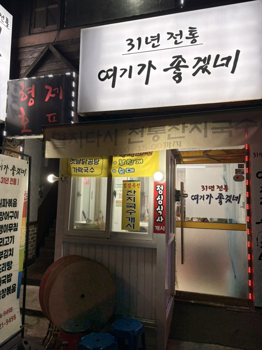 여기가좋겠네 사진 1