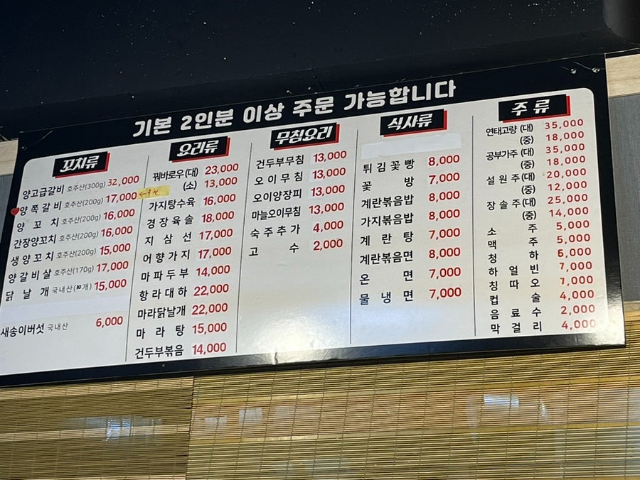 명진양꼬치 사진 3