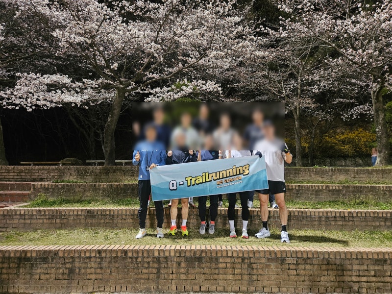 대전에도 러닝클래스 있었어, Q 트레일 러닝  김수용 코치님 레슨 정보