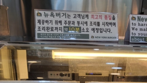 뉴욕버거 평택용이점 사진 5