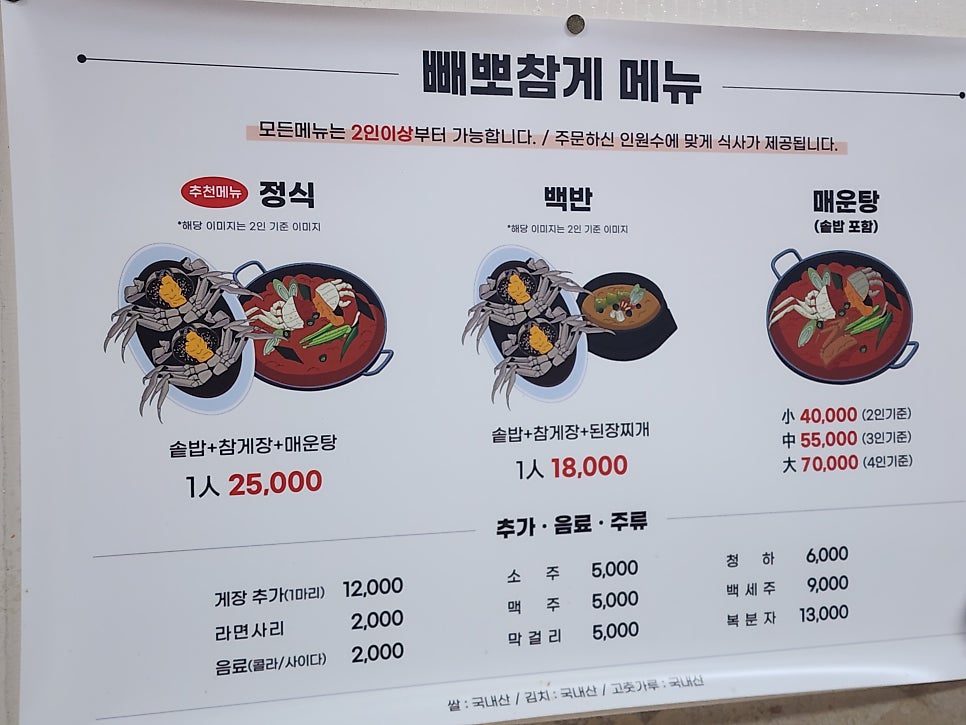 빼뽀 참게 사진 3