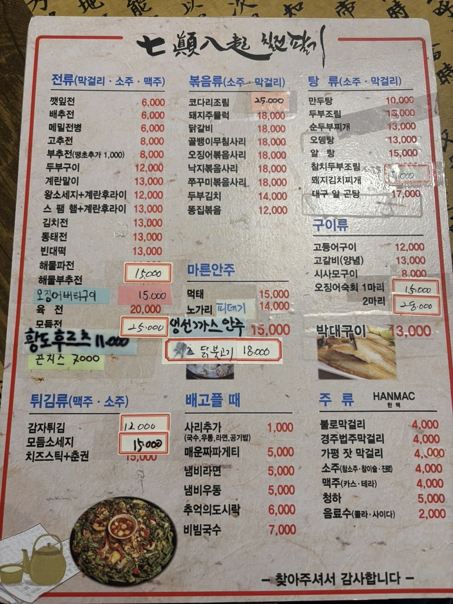 칠전팔기 사진 1