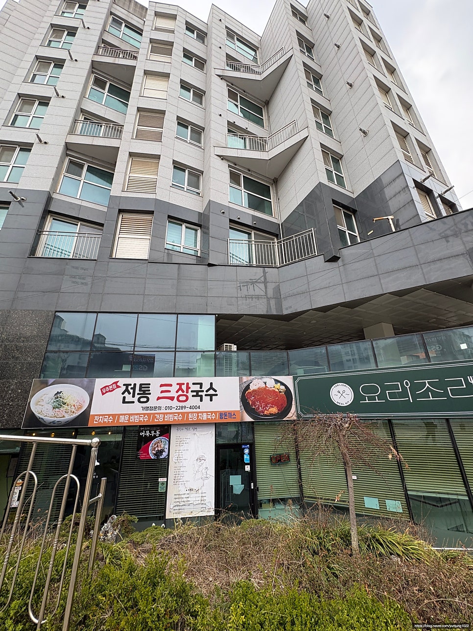 전통삼장국수 사진 3