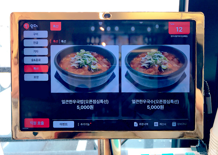 한우사랑 가야가 사진 5