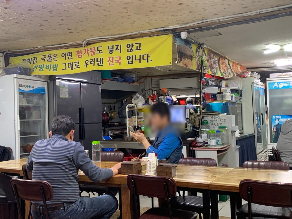 Gamasot Tojongsundaeguk photo 2