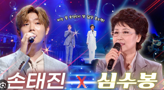 '히든싱어8' 심수봉 손태진, "곡 줬는데 왜 안 불러?" 귀여운 폭로에 깜짝 놀랐어요!