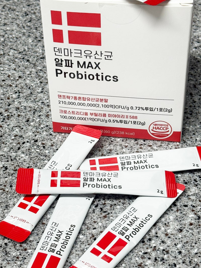 [덴마크유산균/가루유산균] 와이즈컴퍼니 덴마크 유산균 알파 맥스 섭취 후기!