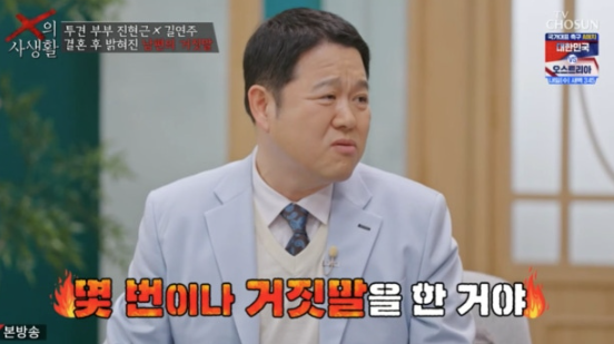   "나도 17억 때문에 이혼했다"… 김구라, 투견부부 아내 사연에 '분노의 공감' 폭발