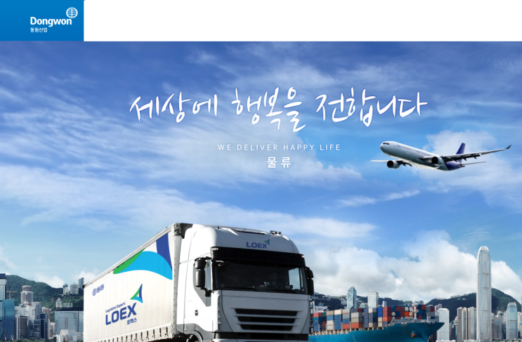  동원산업 기업 분석 총정리: 저평가 이유와 숨겨진 성장 스토리, 지금 주가 괜찮을까?