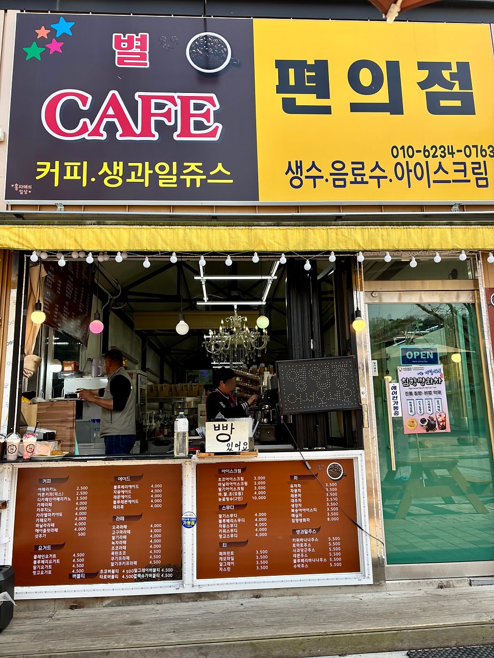 별카페 사진 2