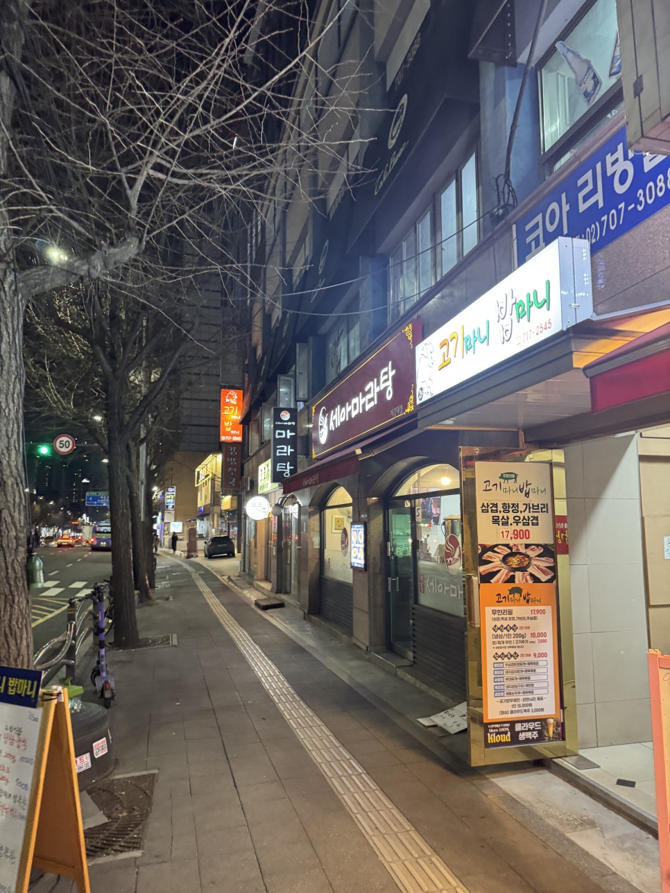 고기마니밥마니 사진 1