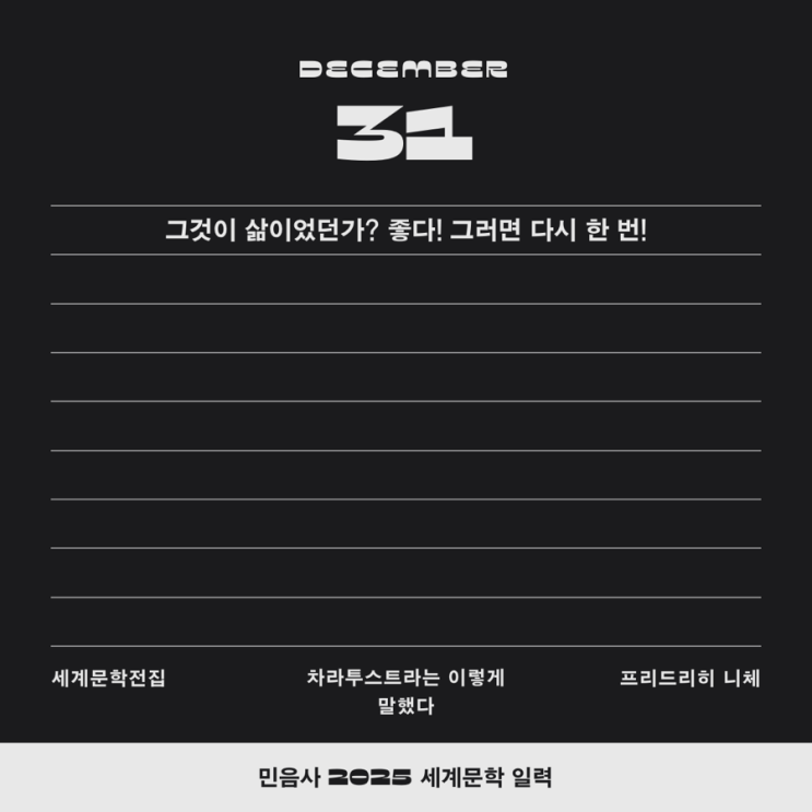  [일상] 좋다! 그러면 다시 한 번!