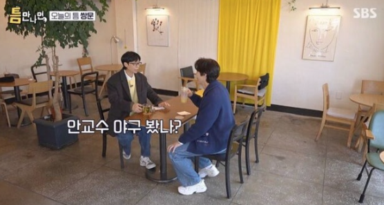   안교수 유연석의 화려한 개강! 유재석도 인정한 열정 넘치는 첫 강연 비하인드 스토리