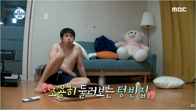  기안84처럼 혼자 잘 노는 남자가 여자들에게 의외로 인기 폭발하는 심리학적 이유