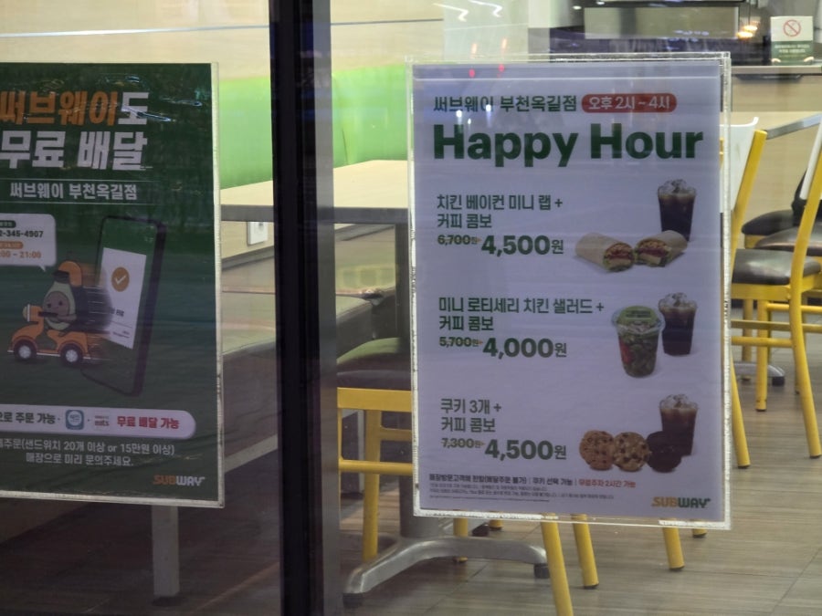 써브웨이 부천옥길점 사진 6