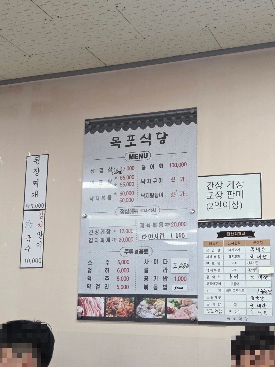 목포식당 사진 3