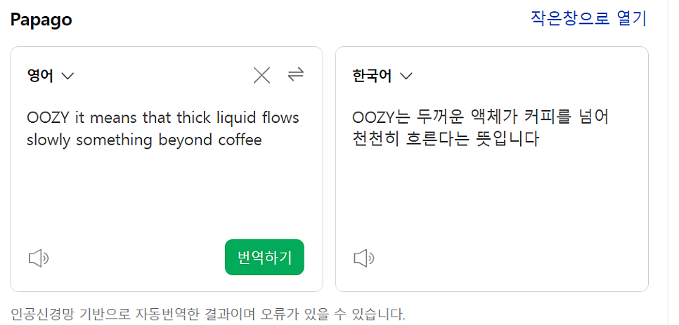 우지커피 북가좌동점 사진 3