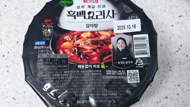  [흑백 요리사] 술 빚는 윤주모 순살 감자탕