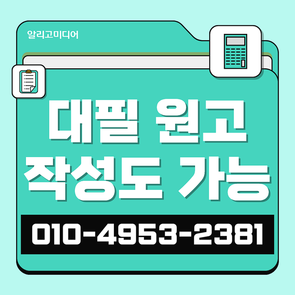 언론홍보대행사 매체사가 많아야 다양한 브랜딩을