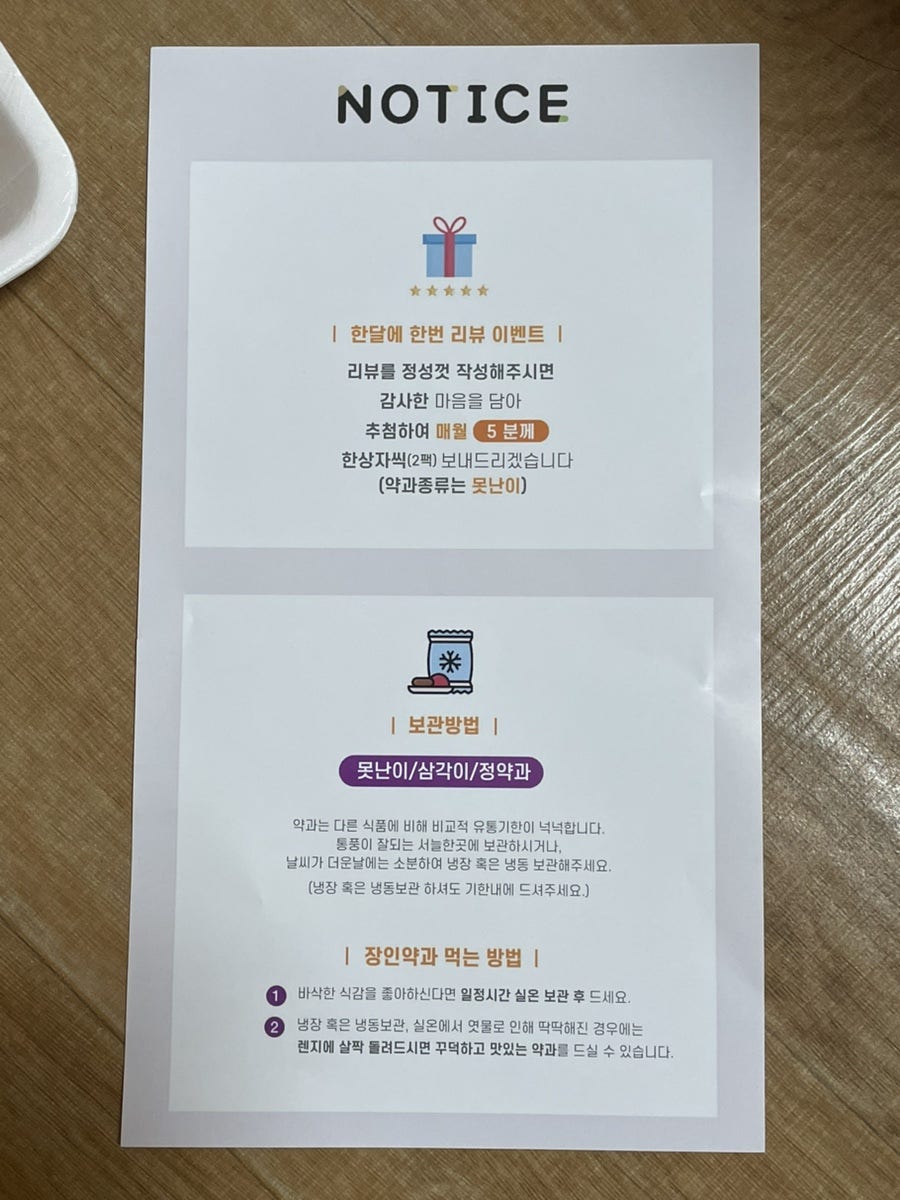 장인한과 사진 5