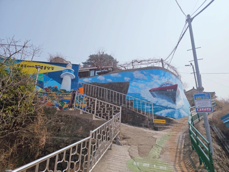  강원도 동해 여행 인생샷 명소 논골담길 벽화마을 묵호등대 전망대 스카이밸리