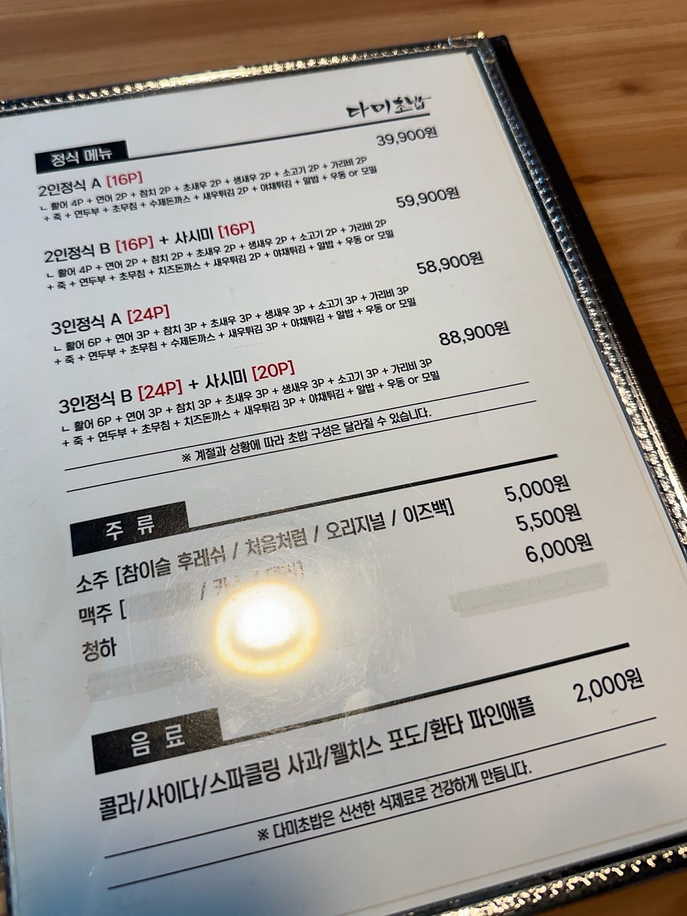 다미초밥 사진 4