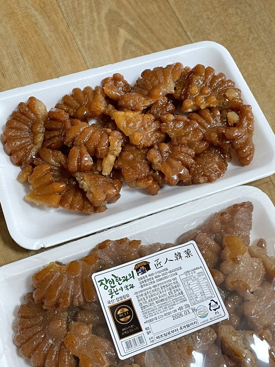 장인한과 사진 4