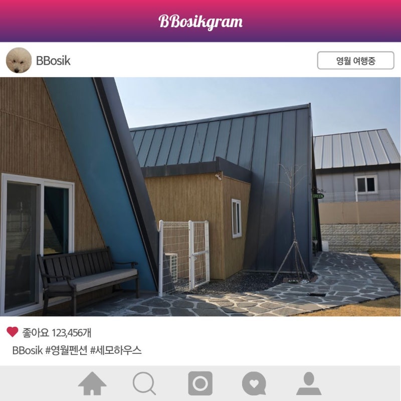 세모하우스 — 단양군