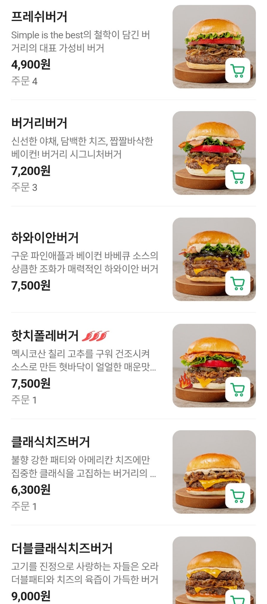 버거리 안산중앙점 사진 3
