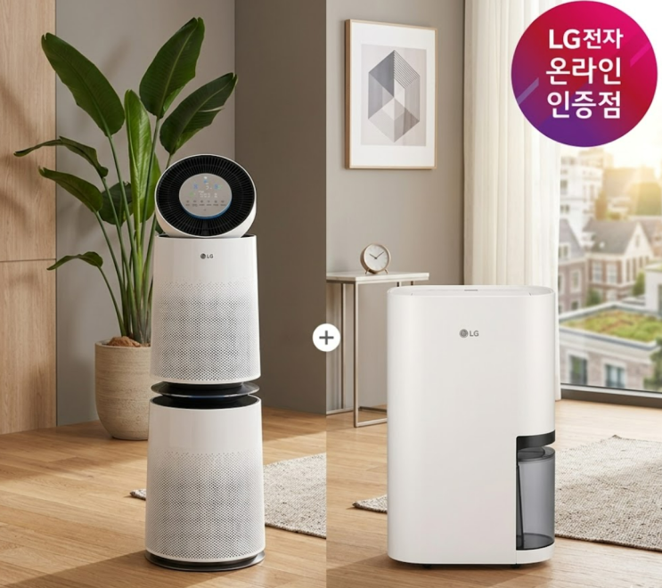  LG 공기청정기 AS285DWWC 사니까 엘지 제습기를 주네? 지금 사면 안 되는 이유