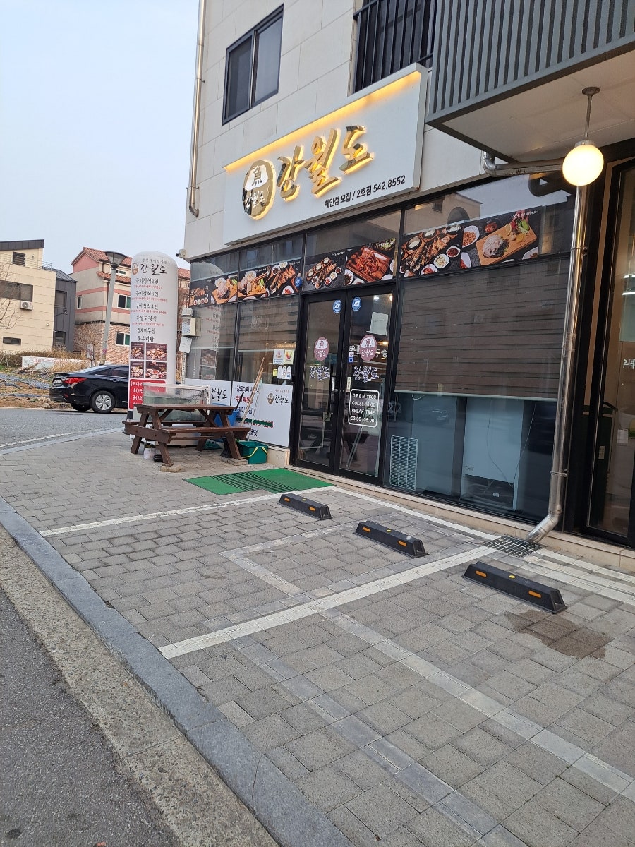 간월도 2호점 사진 1