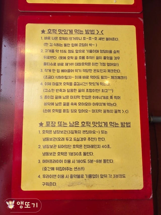 강릉사천호떡 사진 5