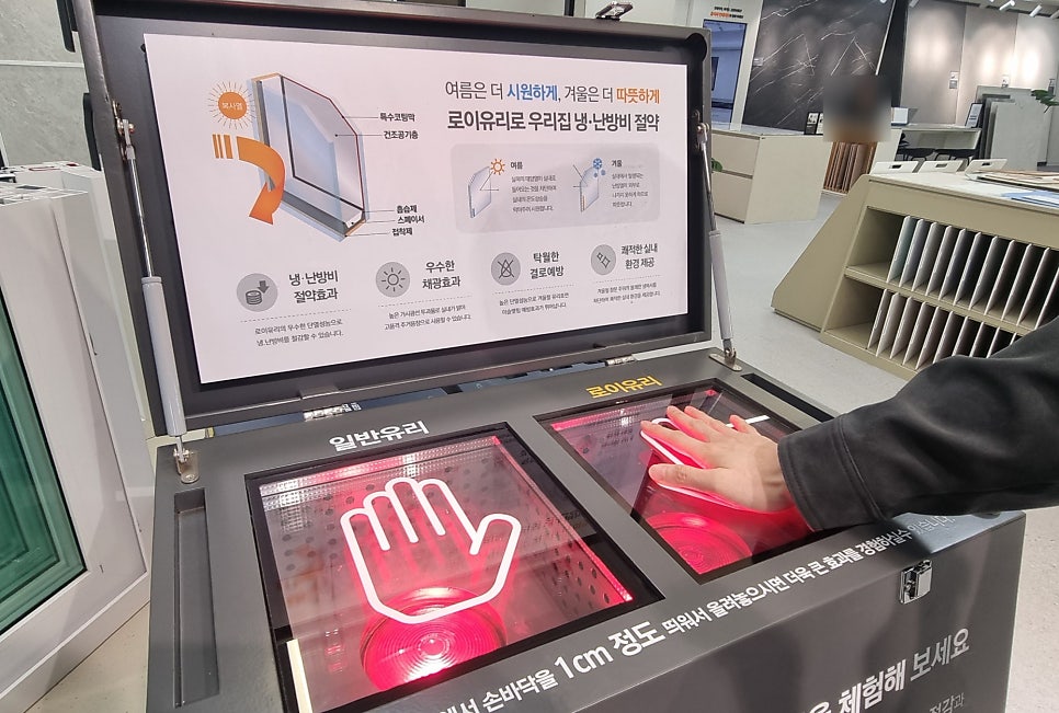 KCC창호교체? 로이유리, ‘이걸’ 모르면 돈만 더 씁니다