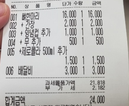 호식이두마리치킨 도심역점 사진 2