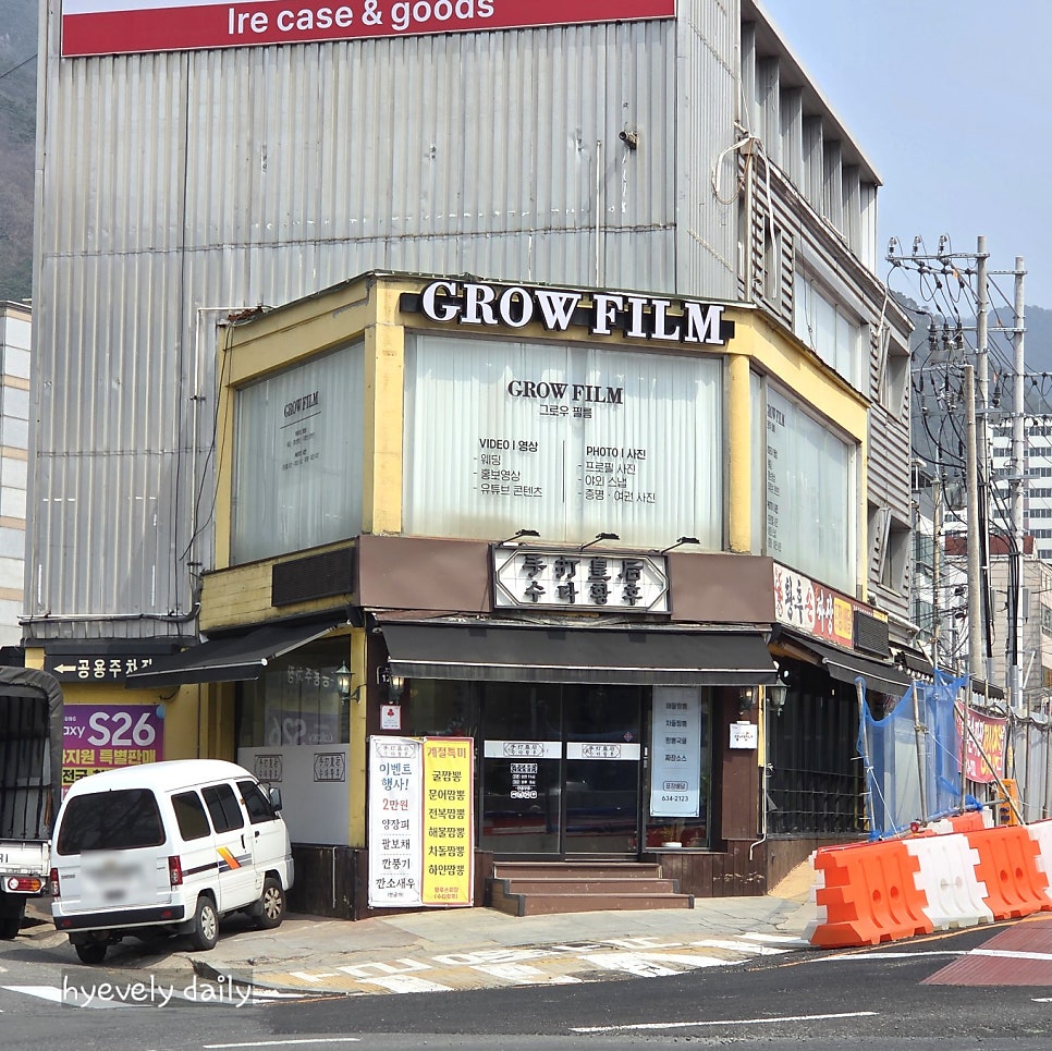 황후손짜장 사진 5