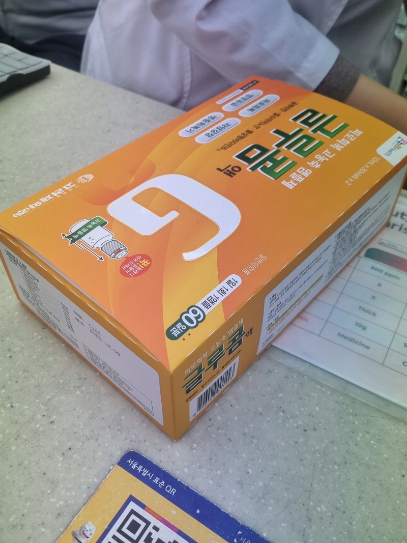 종로5가 종로 온누리 상품권 사용 가능한 종로우리약국 글루콤