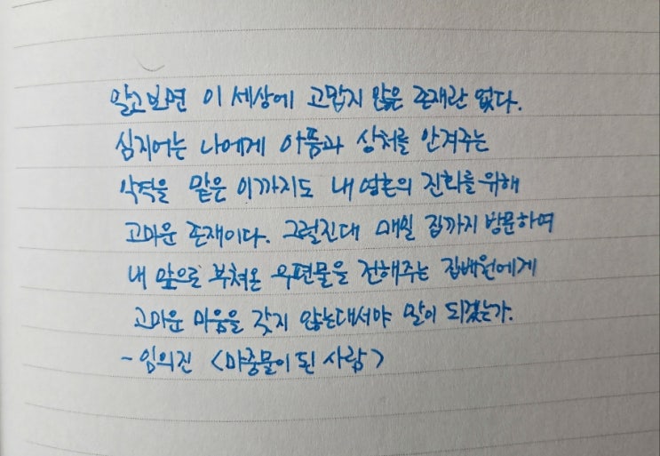  오롬 15일 필사챌린지 시즌9 1일차
